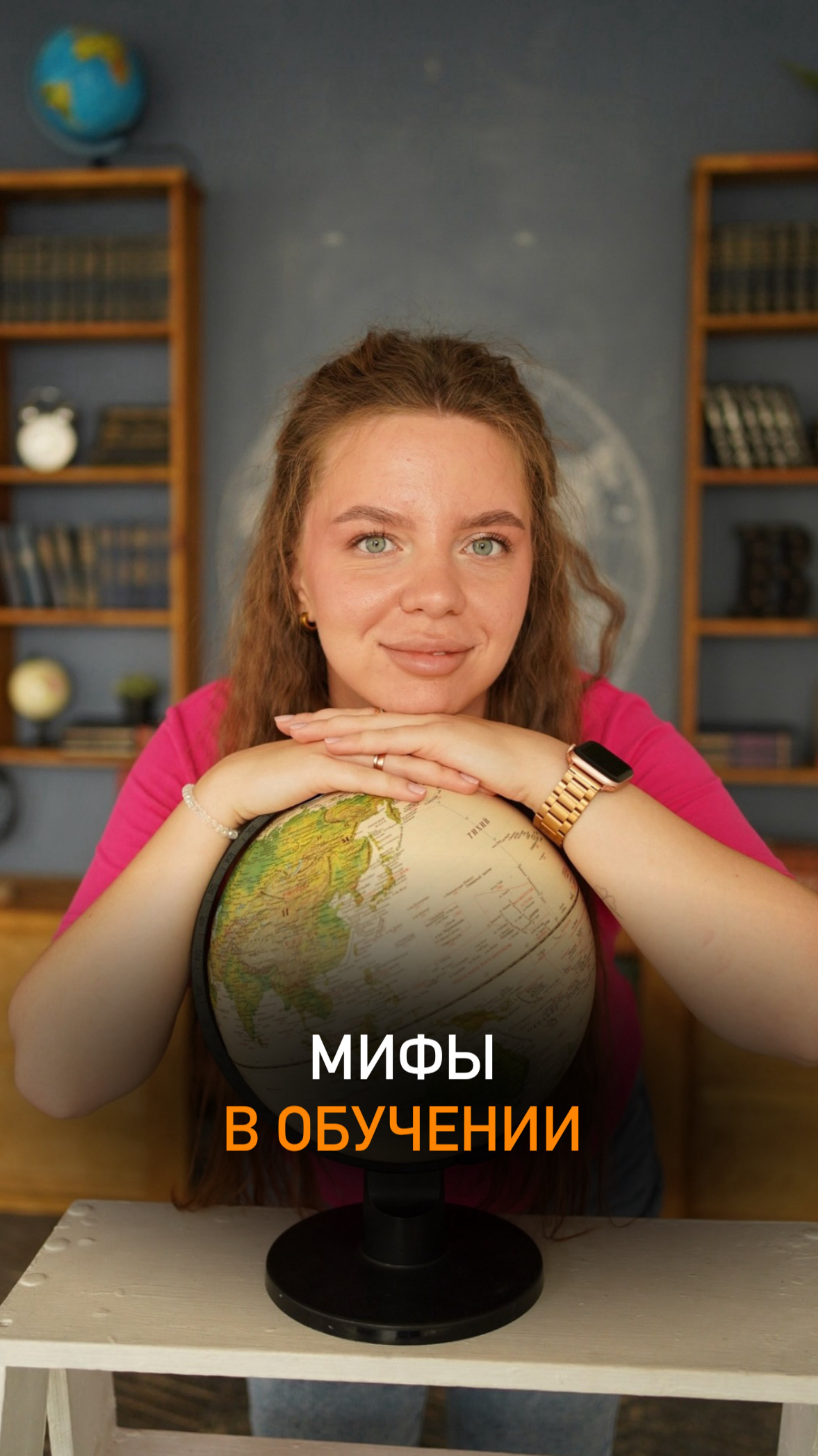 Мифы в обучении