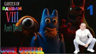 Garten of Banban 8 Anti Devil ОБЗОР ПРОХОЖДЕНИЕ ИГРЫ
