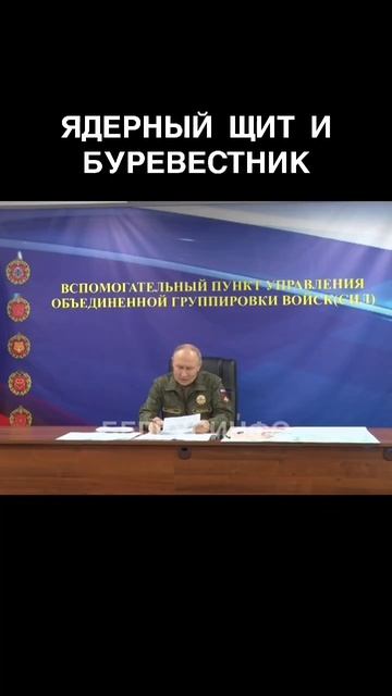 ПУТИН про ракету БУРЕВЕСТНИК и ЯДЕРНЫЙ щит РОССИИ @shorts БЕЛРУСИНФО
