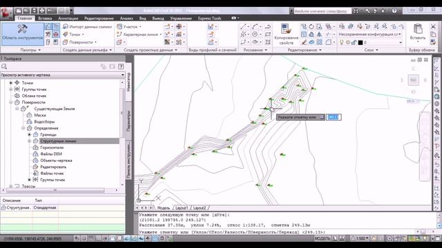 Структурные линии. Создание существующих откосов