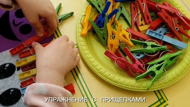 Развитие мелкой моторики