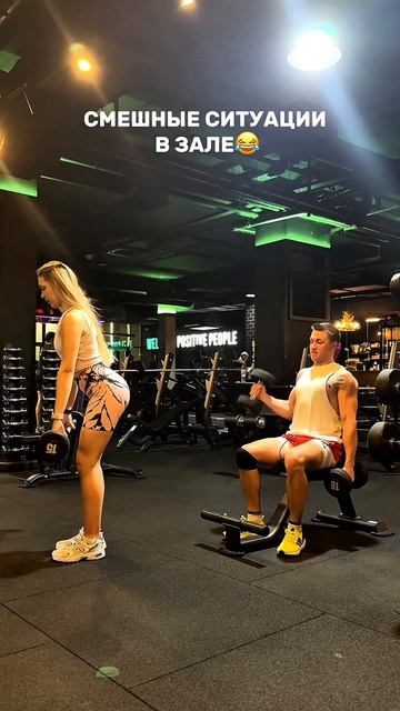 Смешные ситуации в зале😂