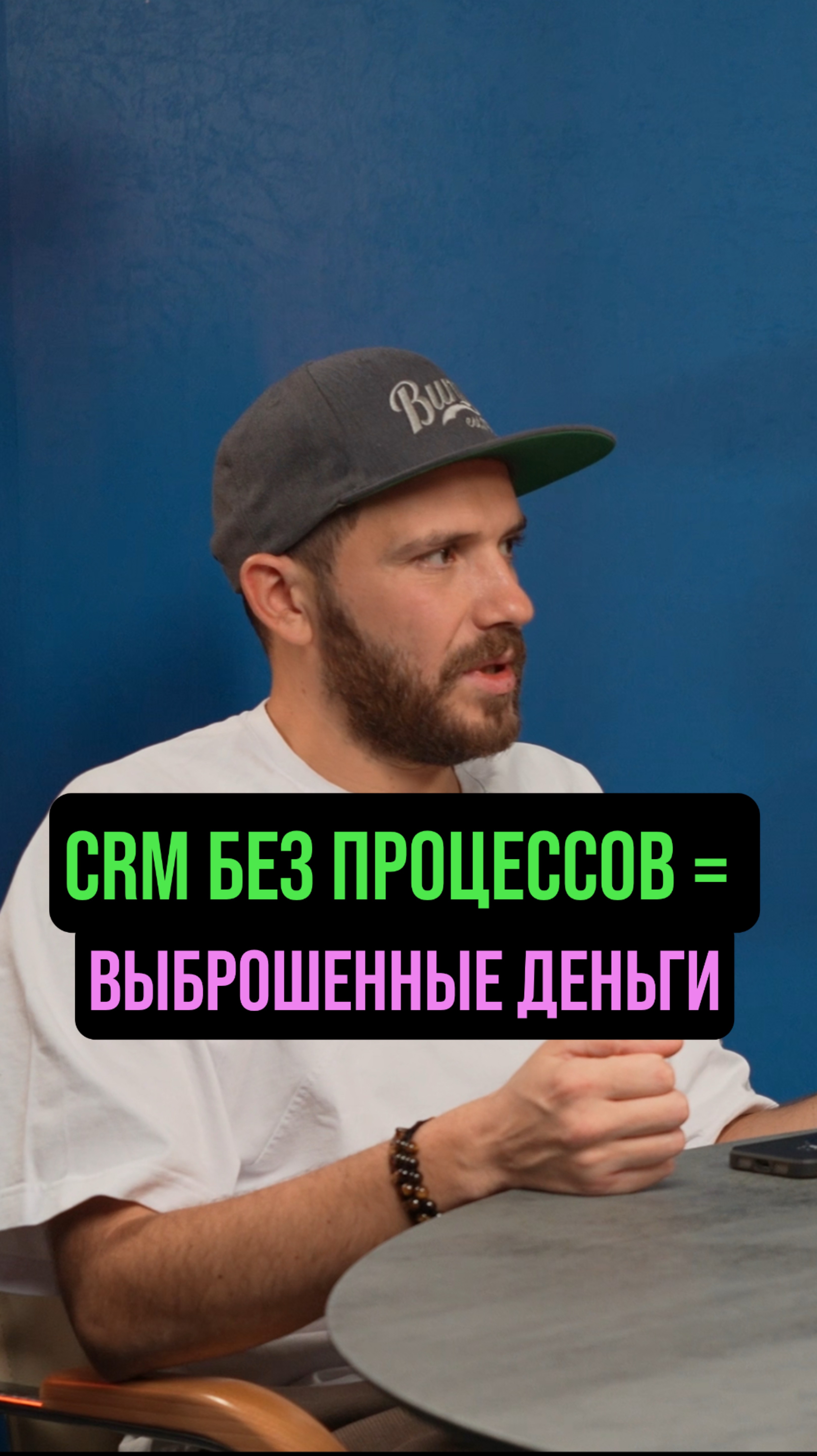 Хаос нельзя автоматизировать: как подготовить бизнес к внедрению CRM и не выбросить деньги на ветер.