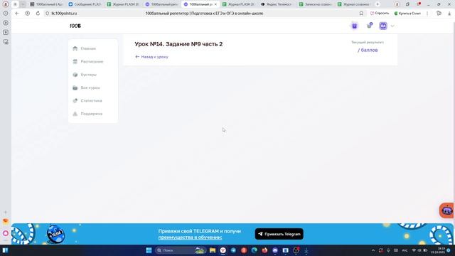 Арина 2ой блок