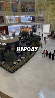 Когда идти в Дубай-Молл?