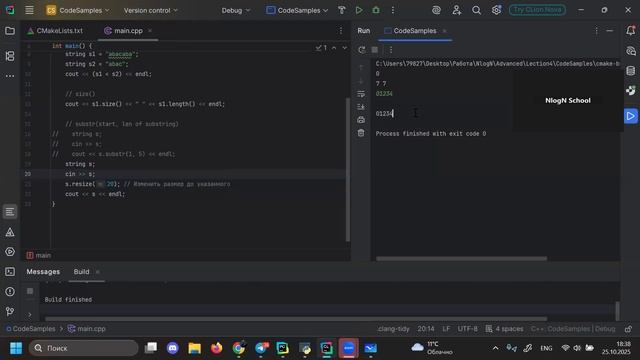 25.10.2025 | Символы и строки | Advanced Saturday