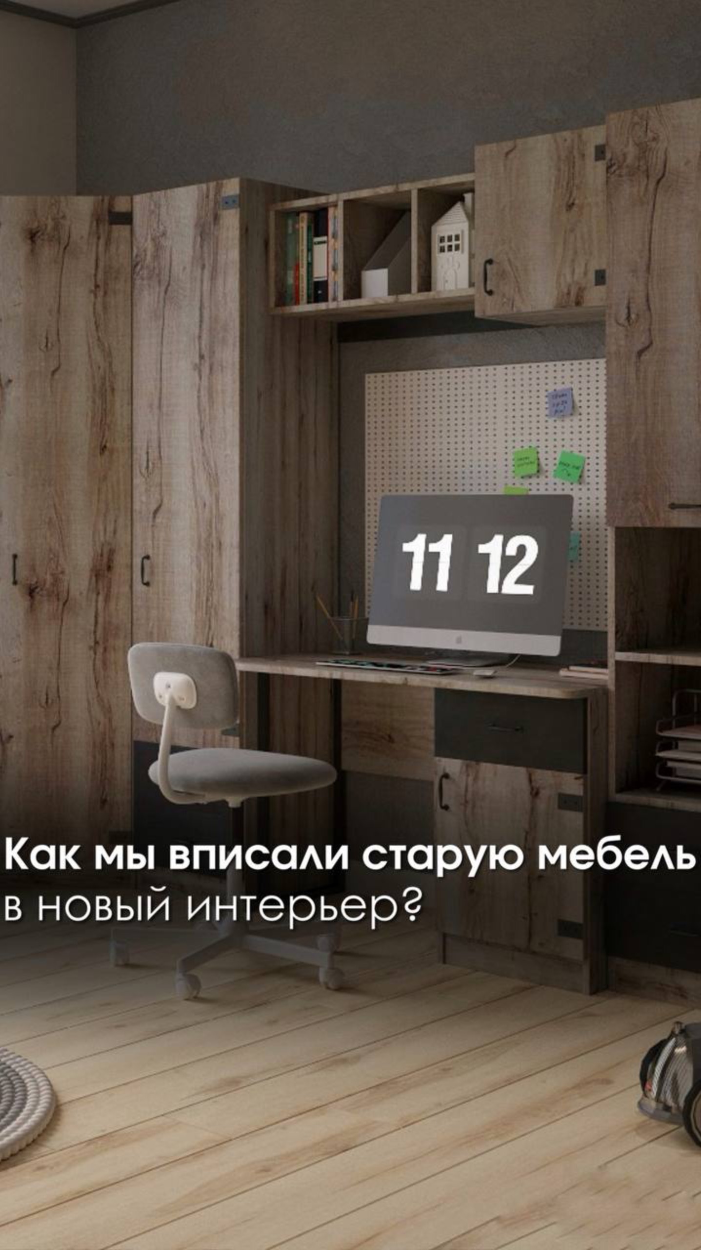 Проект для молодой пары с двумя детьми — это про практичную красоту.