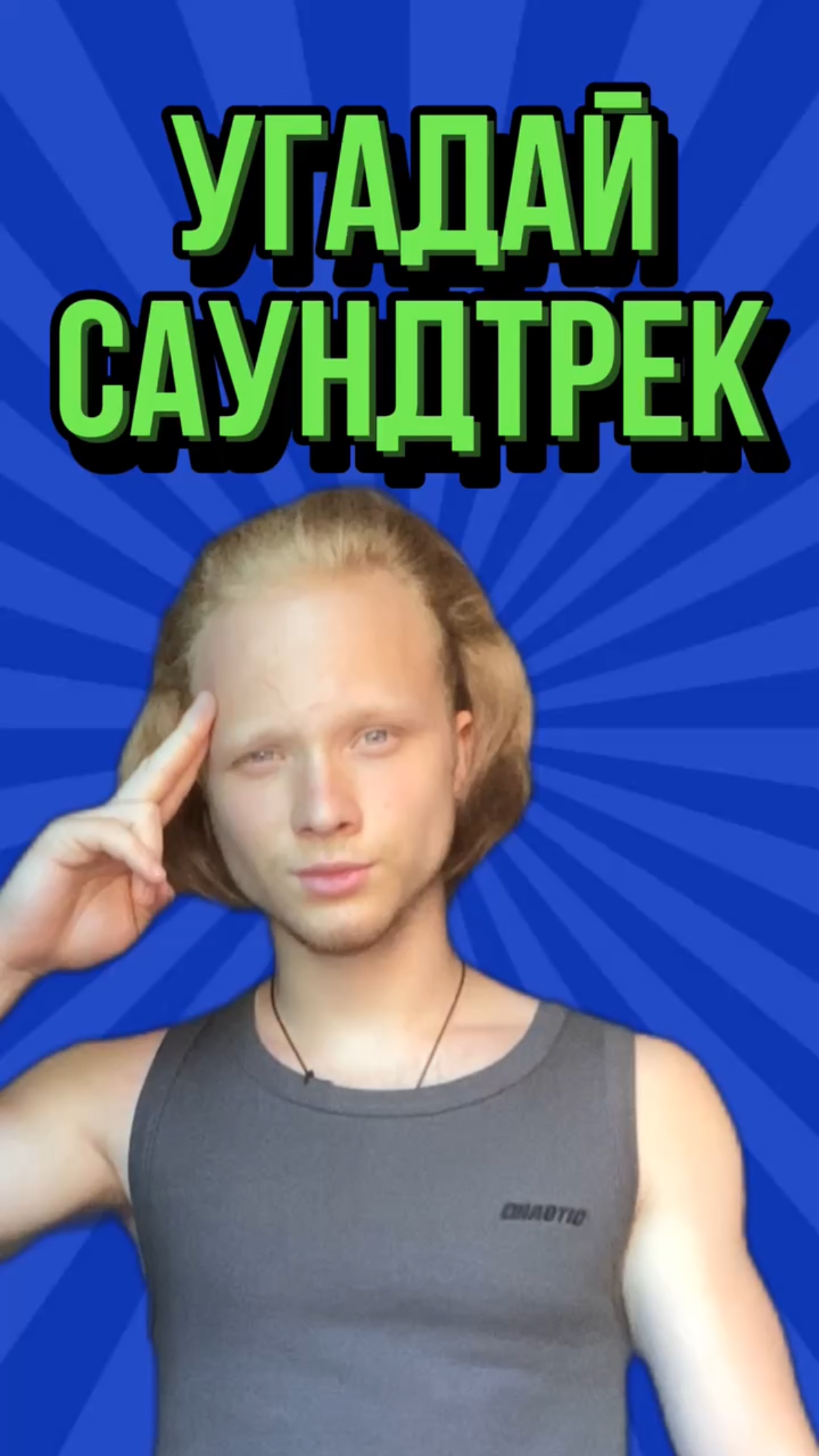 Крутой саундтрек!