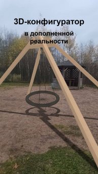 3D-конфигуратор в дополненной реальности