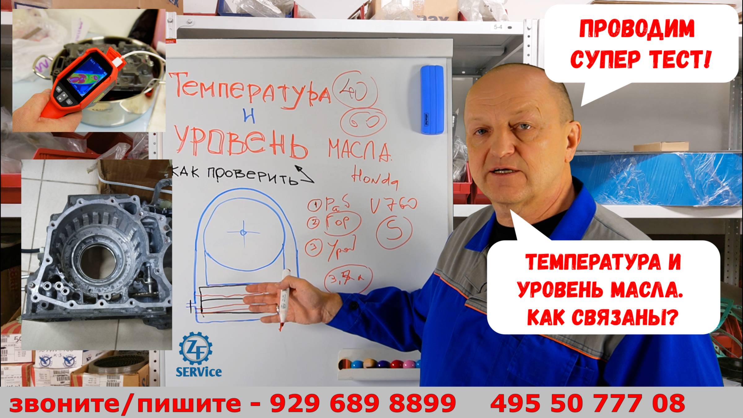 Температура и уровень масла. Как связаны? Проводим реальный супер-тест! Греем масло.