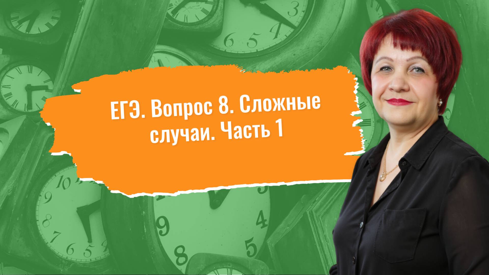 Хочешь 80+? НАРЕШИВАЕМ вопрос 8 по сборнику Р. Дощинского "50 вариантов"_2026. Часть 1_1-25