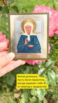 Твоей дочери действительно нужна эта молитваПрочитай один раз — и всё сбудется.