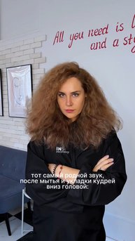 Кудрявые поймут😂