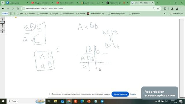 Задачи, в которых одновременно рассматривается сцепленное и независимое наследование