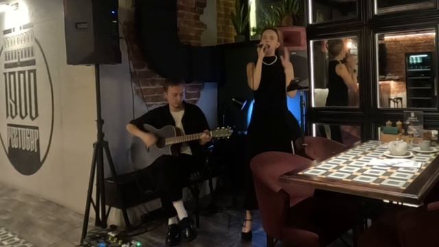 CREEP. Радиохэд. Кавер. Антония Шилова - вокал, Дмитрий Антонов - гитара
ANTONOV & ANTONIA