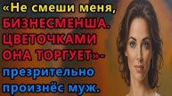 Истории из жизни. Катя, у тебя эти деньги все равно лежат без дела. Отдай их моим Аудио рассказы