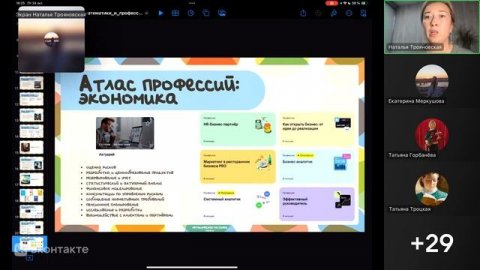 Вебинар_математика_24_10