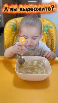 кушаем супчик