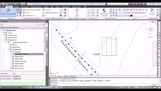 Структурные линии. Подпорная стенка