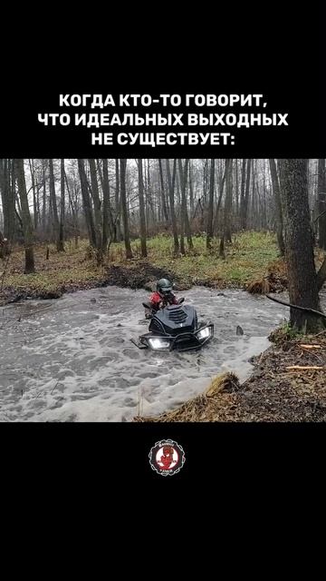 А какие для вас идеальные выходные?