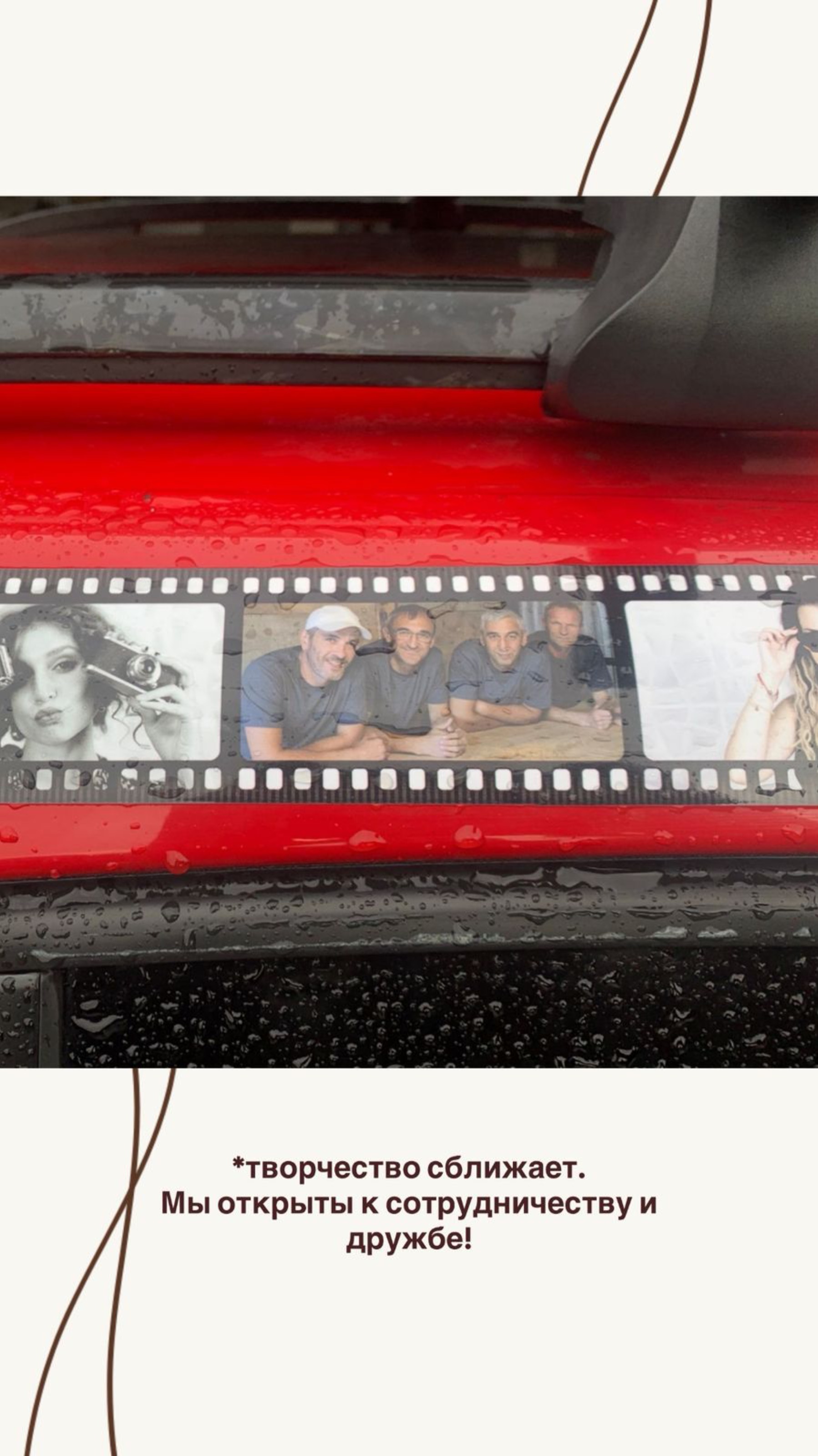 Встреча с другом