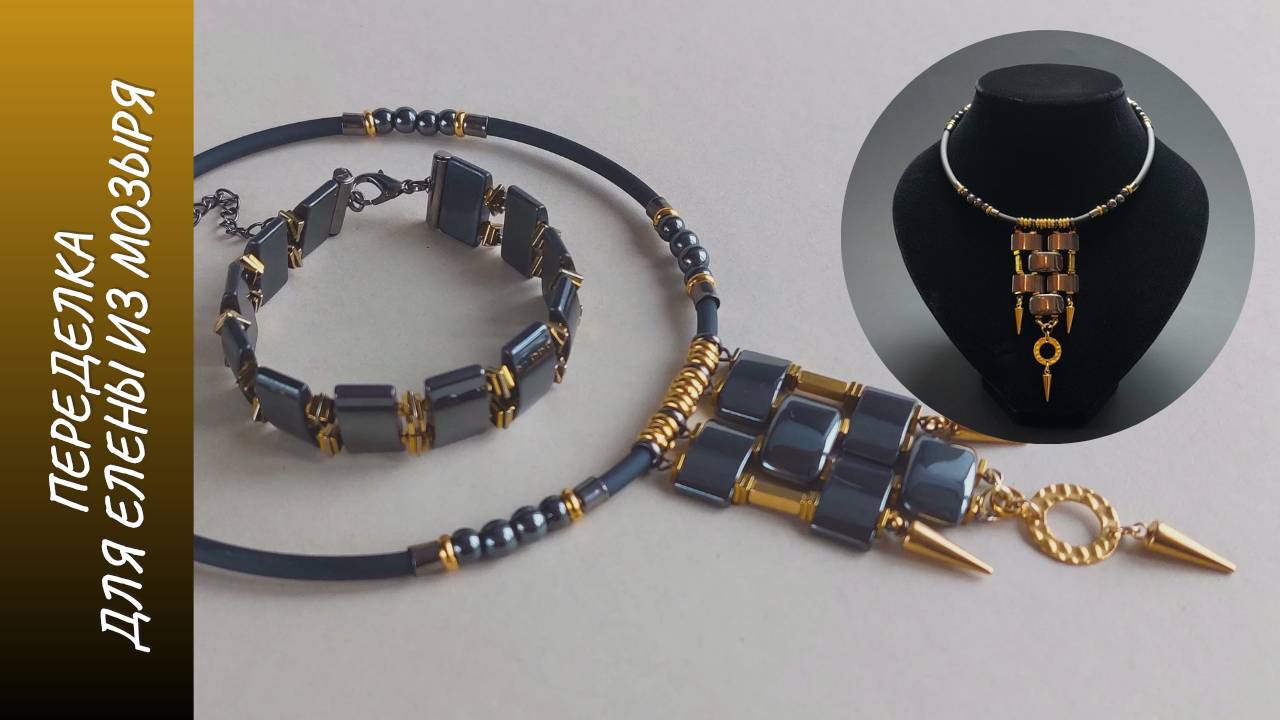 Переделка для Елены из Мозыря