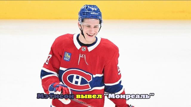 Гол Демидова принес «Монреалю» победу над «Ванкувером»