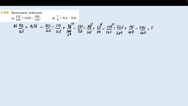 Задание 2.200 (Н)