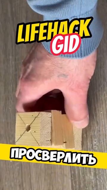 💯💯💯 ЛАЙФХАК 🔥🔥🔥
