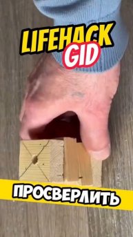 💯💯💯 ЛАЙФХАК 🔥🔥🔥