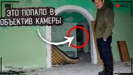Жуть в объективе! Заброшенный Лагерь во Тьме