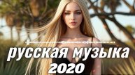 RUSSIAN MUSIC - КРУТАЯ РУССКАЯ МУЗЫКА В МАШИНУ 2025! - 🔥edm bass boosted🔥