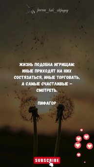 Мудрые мысли о благополучии.