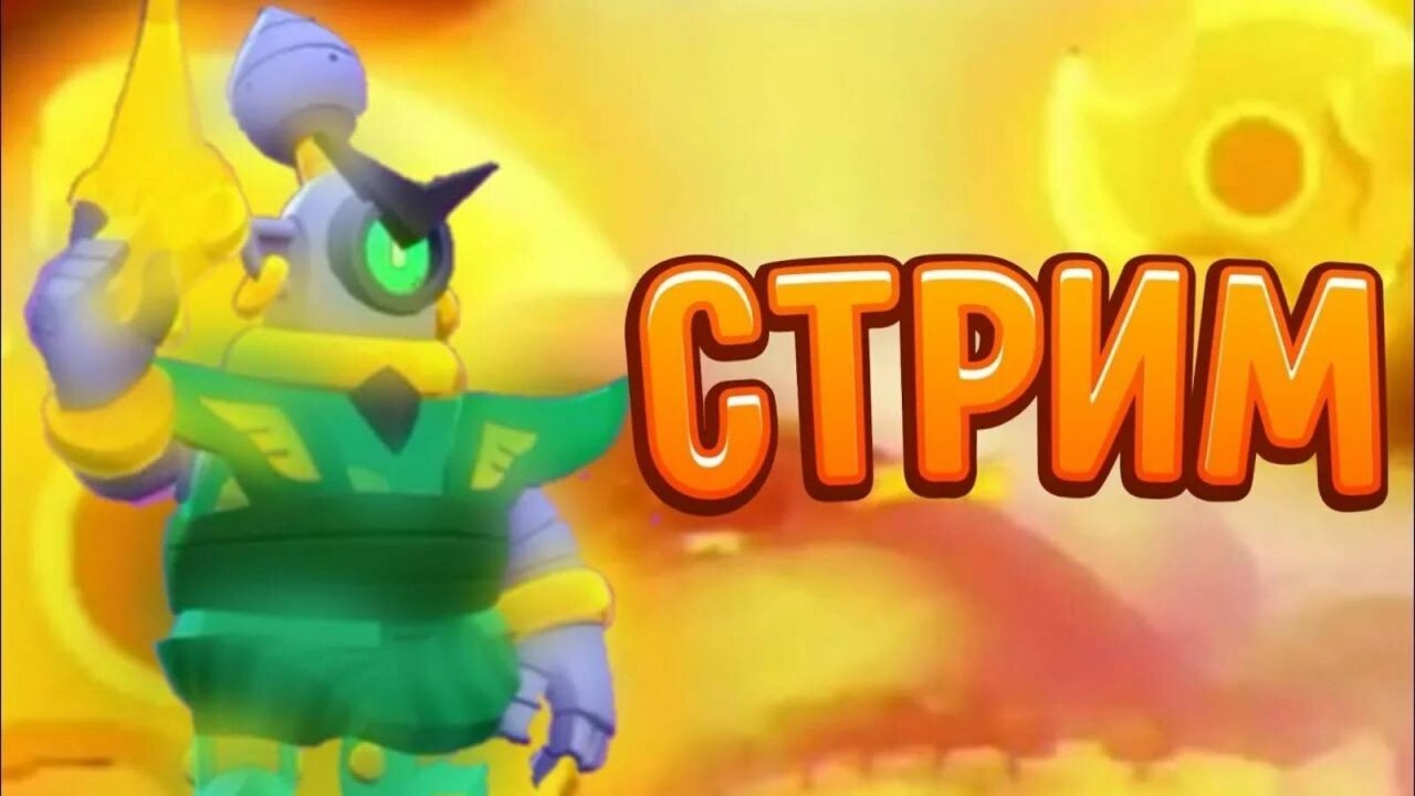 Играем в Ранговый Бой в Нулс бравл|Nulls brawl!