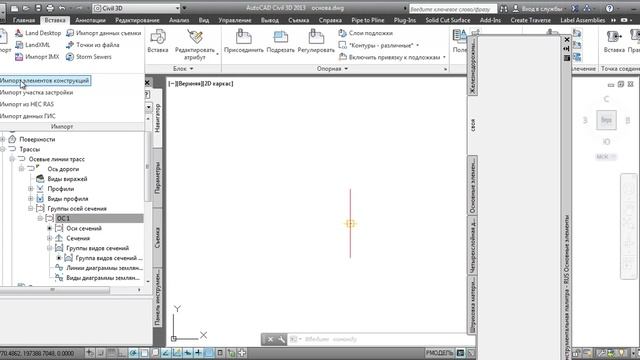 Передача конструкции в Civil 3D Autodesk Subassembly Composer