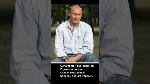 Впереди только Первый