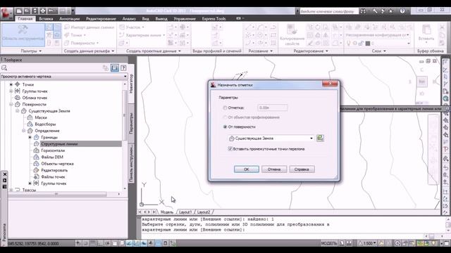 Структурные линии. Стандартная