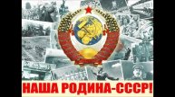 песня о Родине....в стиле панк рок.