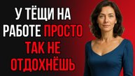 УСТРОИЛСЯ К ТЁЩЕ НА РАБОТУ И СРАЗУ ПОЖАЛЕЛ ОБ ЭТОМ...