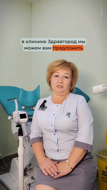 На консультации у гинеколога мазок в подарок