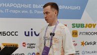 Видеоотзыв о выставке Franch Summit от Дмитрия Рукина, компания "Точка Банк"