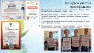 Годовой отчет 2023 педагога-психолога