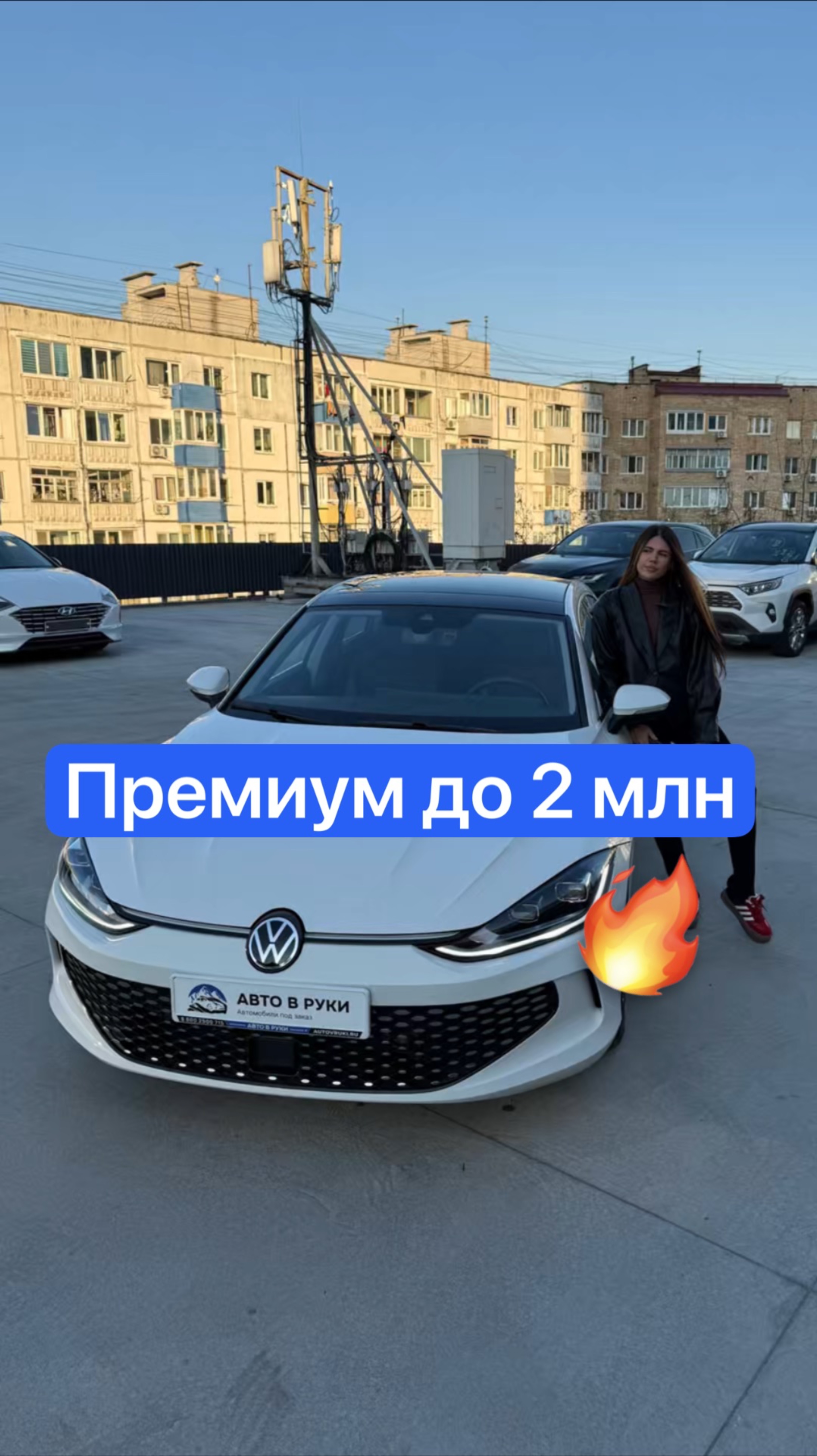 Премиум до 2 млн🔥