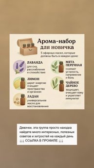 Ароматерапия для начинающих: что нужно знать
