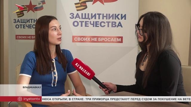 Во Владикавказе организовали курс социально-психологического сопровождения для военнослужащих и их с