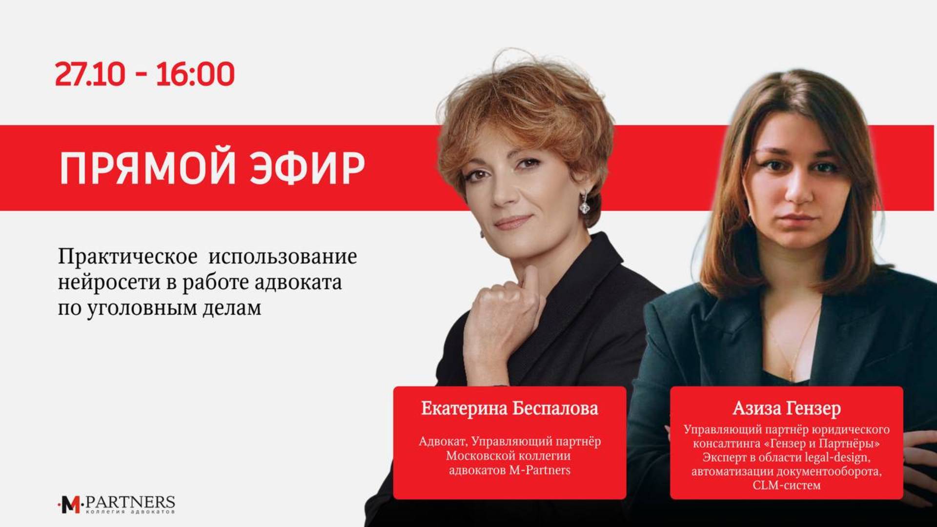 Практическое использование нейросети в работе адвоката по уголовным делам