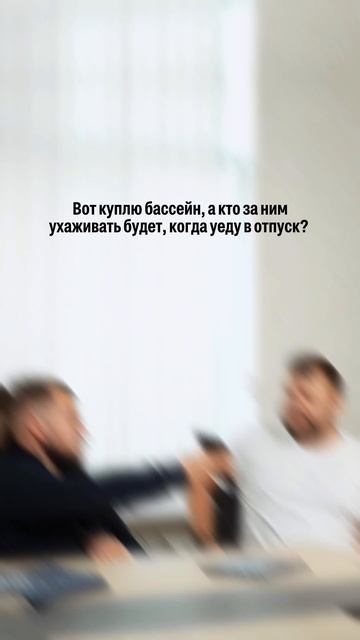 УХОД ЗА БАССЕЙНОМ В ОТПУСКЕ? ПРОСТО ДЕЛАЙ ЭТО С ACON WEB! #автоматика #бассейн #acon