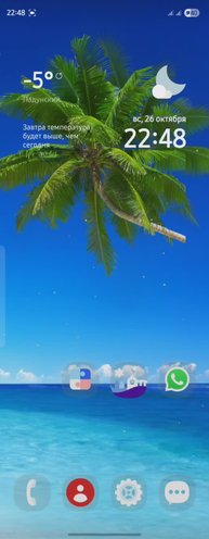 Обои Wanderland Good Lock для Samsung Fold 5