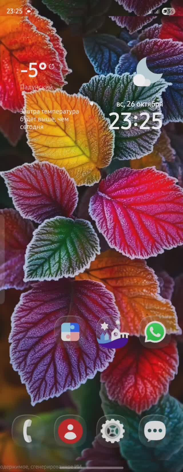 Обои паралакс Wanderland Good Lock для Samsung Z Fold 5