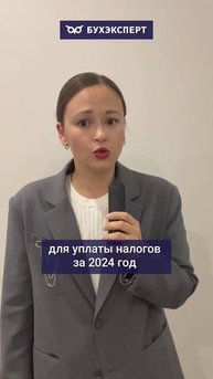 Обзор самых важных бухгалтерских новостей с 17.10 по 24.10.2025 #обзор_новостей